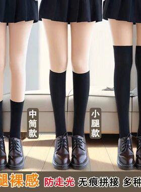 三合一一体拼接丝袜加厚打底裤连裤袜光腿神器袜子拼接过膝袜小腿