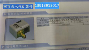 供应韩国PMC精品压力开关PSNS106
