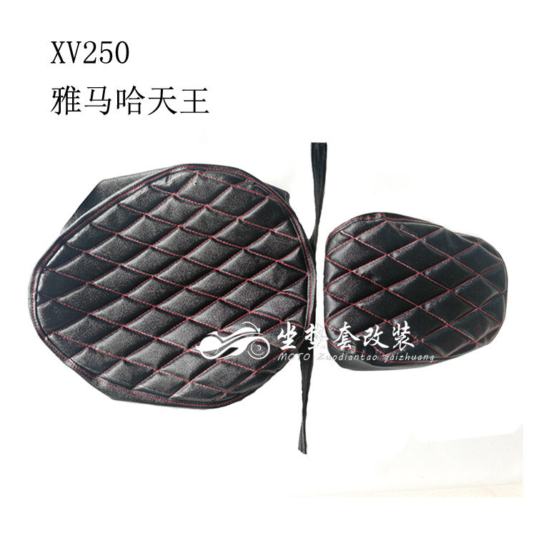 MOTO雅马哈天王坐包皮 XV摩托车坐垫