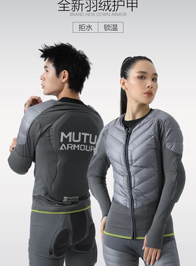 2526mutu羽绒滑雪保暖护具护甲护臀护膝男女通用