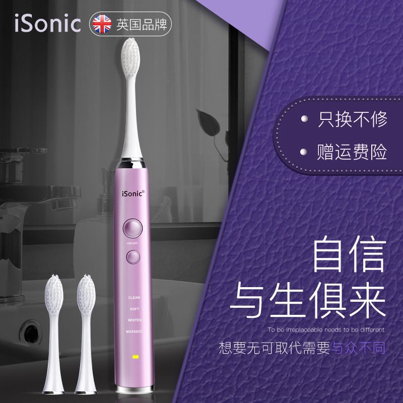 國內發ISONIC智能T3聲波電動牙刷清潔牙垢牙均斑牙龈敏感自動牙刷在類目 個人護理/保健/按摩器材, 口腔護理, 電動牙刷中 - 來自Buy2taobao.com提供專業的淘寶代購服務