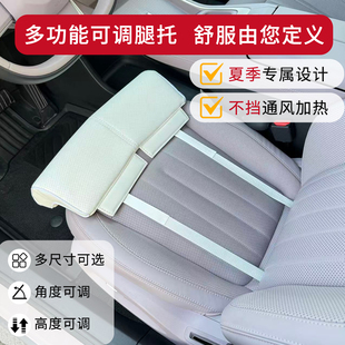夏季升级座椅延长腿托 气袋可调主驾驶腿托 长腿支撑座椅加长腿托