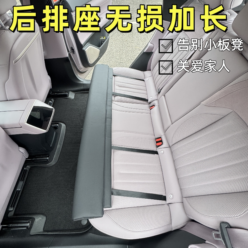 汽车后排座椅延长加长改装