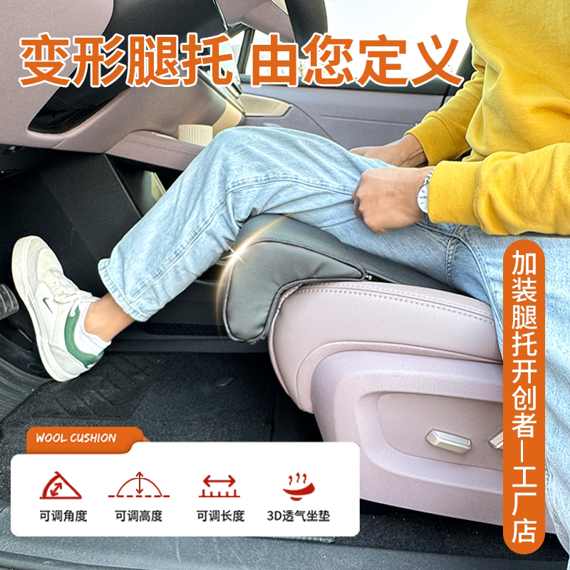 2025款坐垫腿托 可调主驾驶加长腿托垫 大腿悬空支撑座椅短大长腿