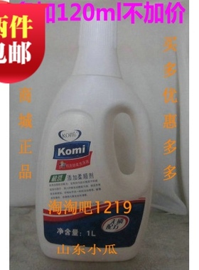 安格正品 通和 科美komi丝柔洗涤液/洗衣液 机洗配方 1L 两瓶包邮