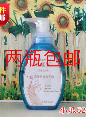 安惠红蔓草护理抗菌去污泡泡