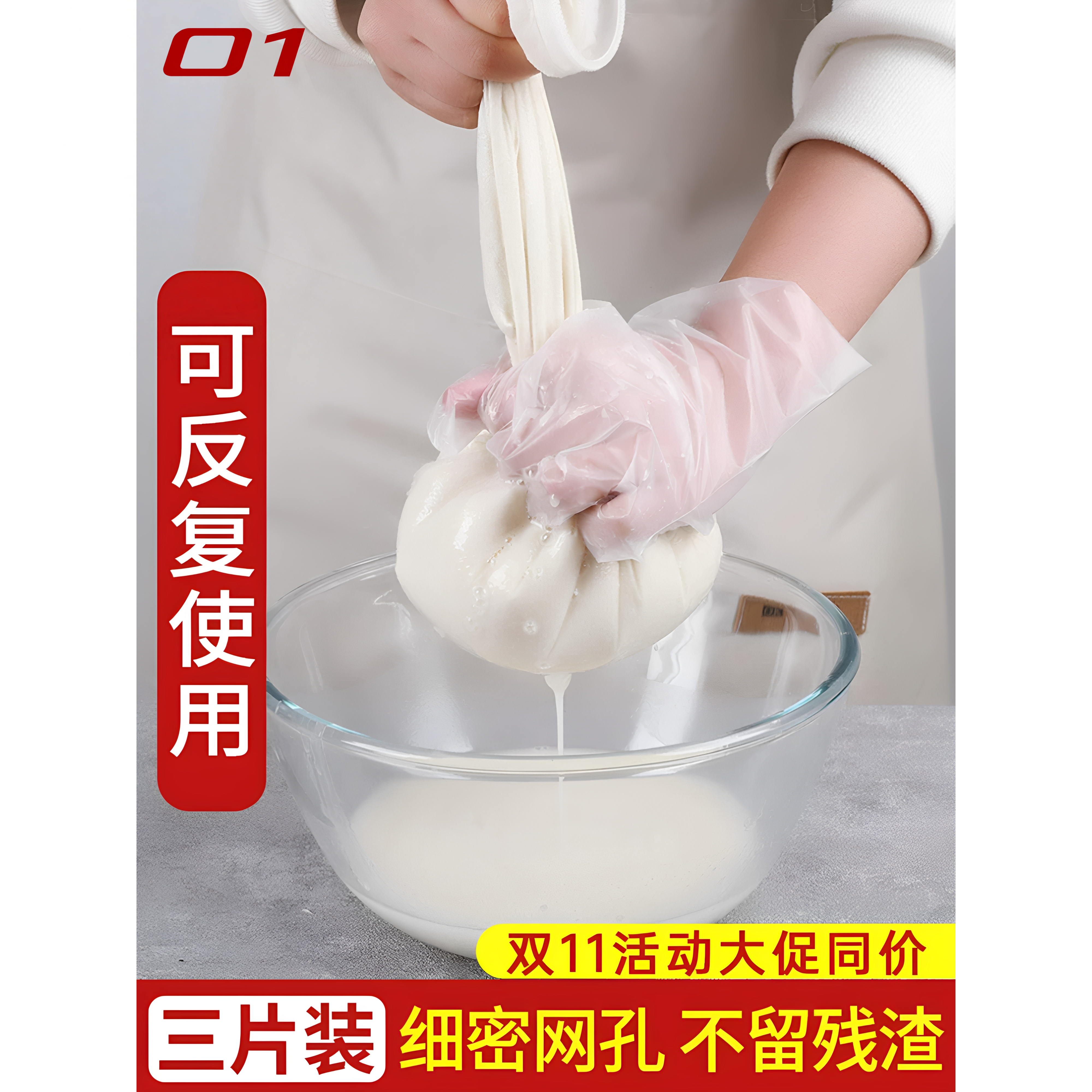 超细豆浆果汁过滤网筛