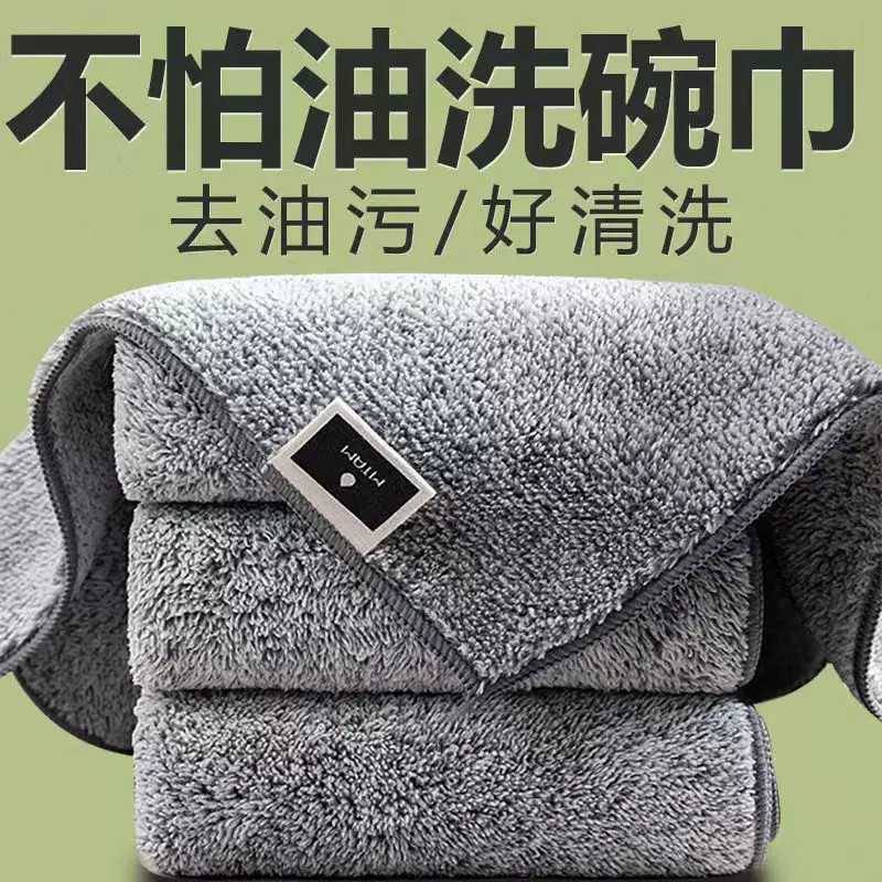 竹炭细纤维加厚去油吸水洗碗巾