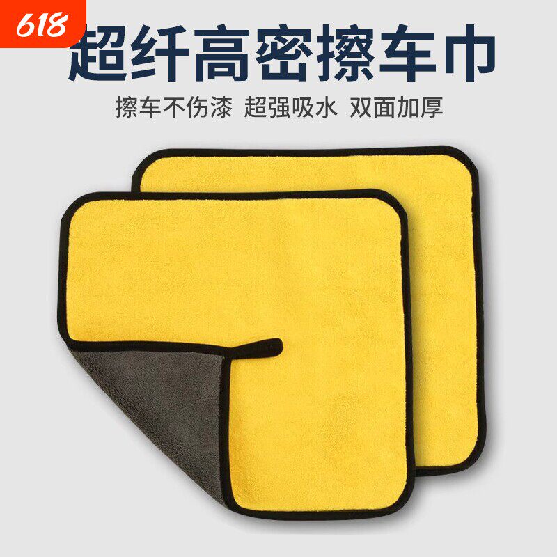 加厚吸水不刮伤车漆擦车巾