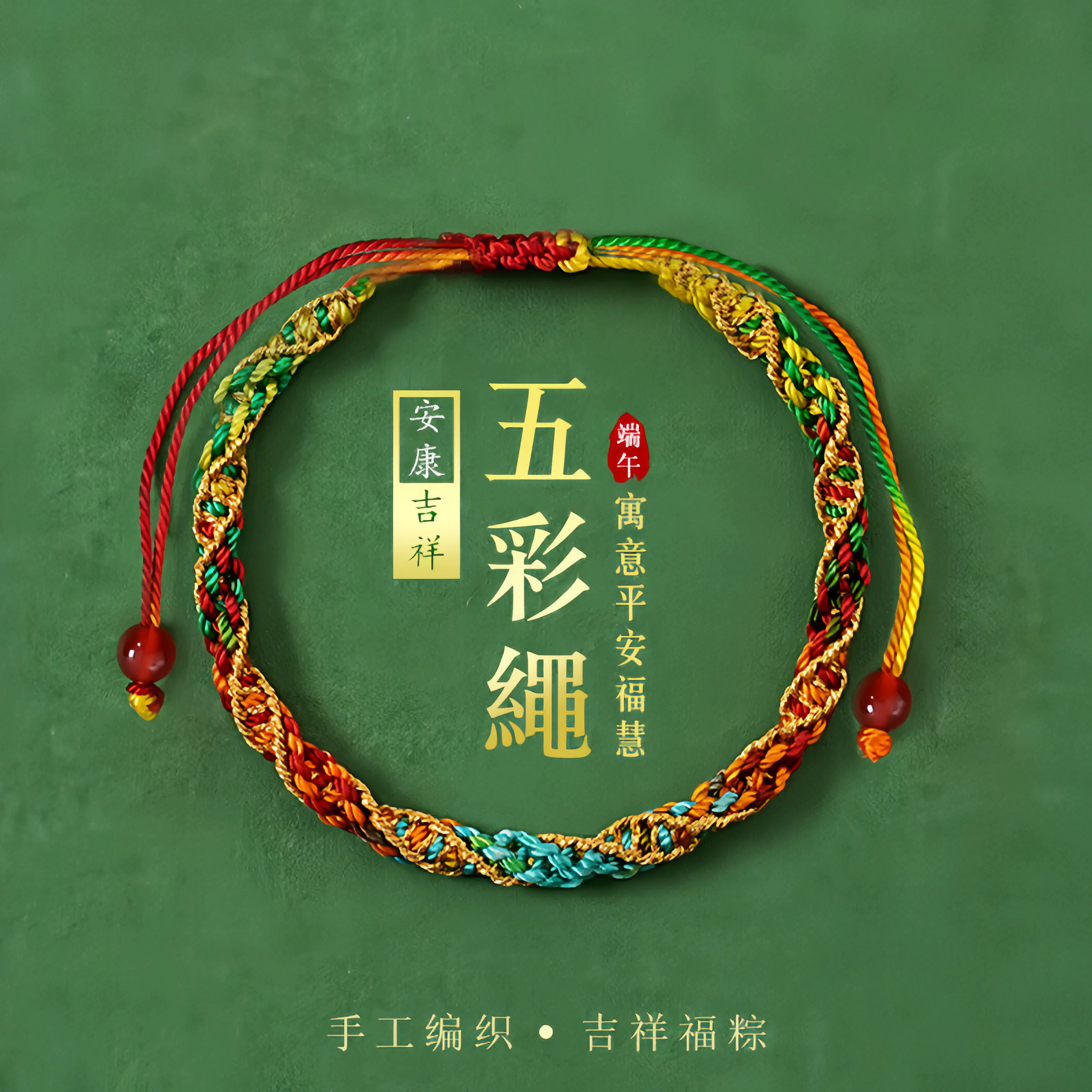 端午节五彩绳编织手链女宝宝五色线手绳男儿童幼儿园学生活动礼物