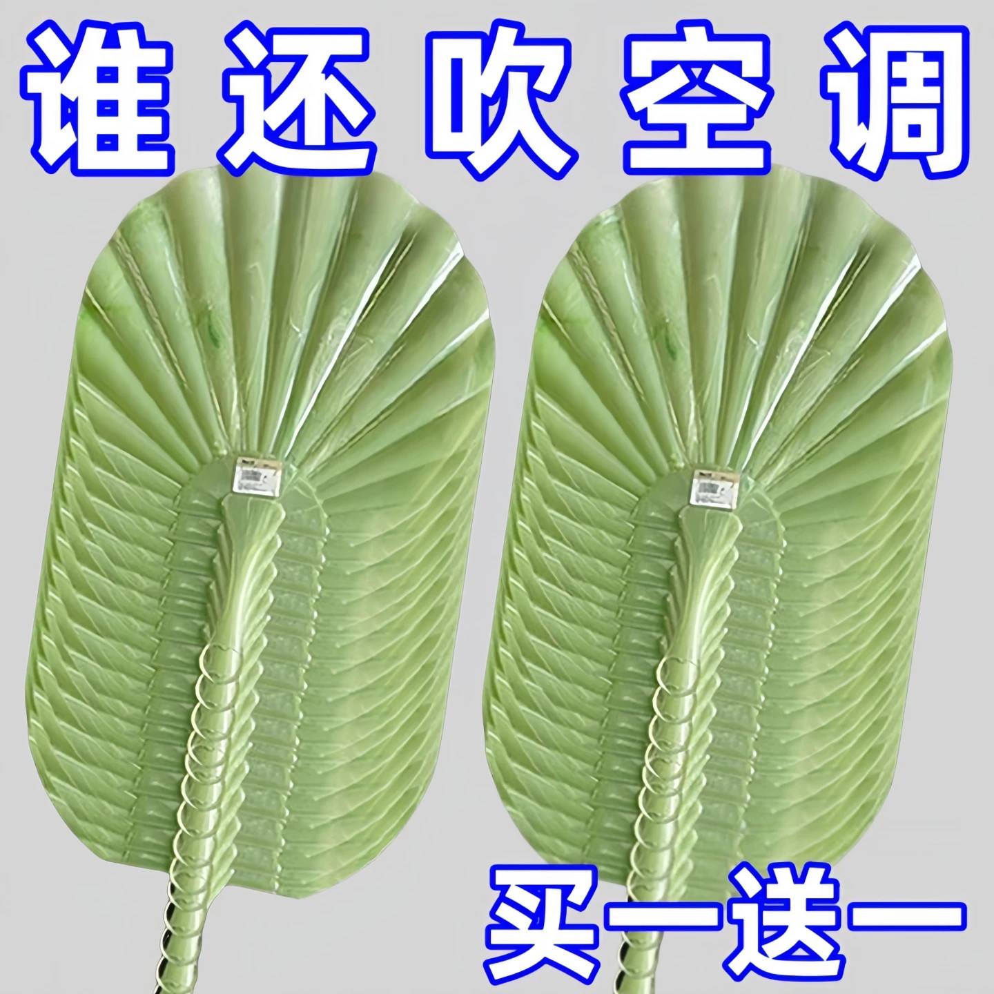 仿玉贝壳便携手摇蒲扇超凉快