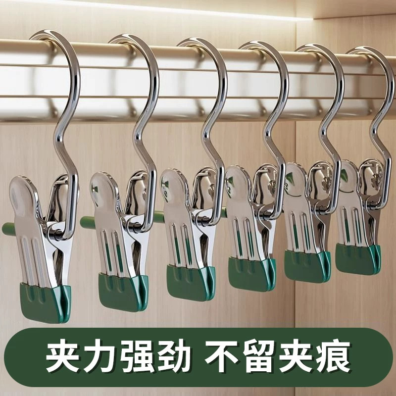 不锈钢多功能带挂钩晾衣夹