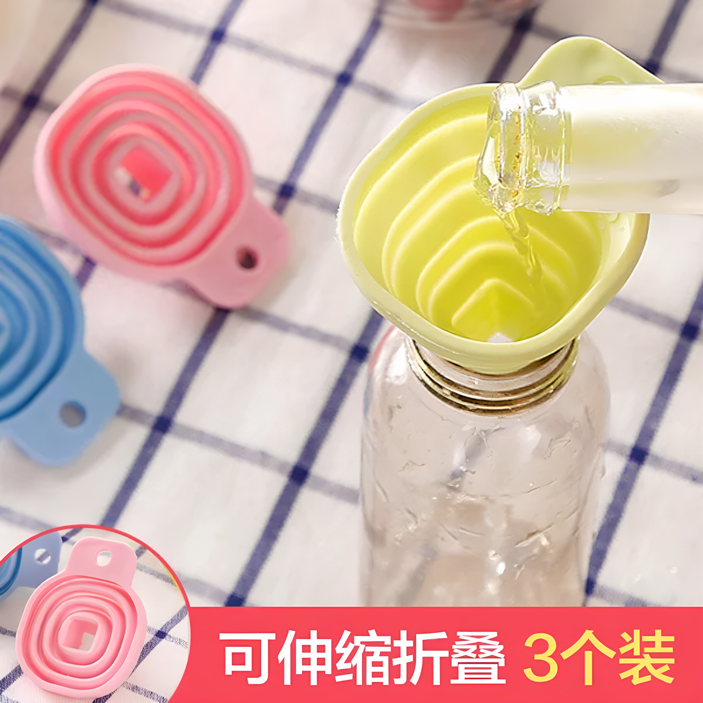 可伸缩折叠大口径硅胶家用漏斗