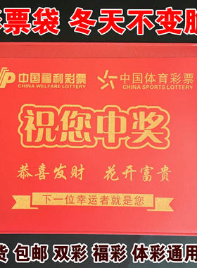 彩票袋pvc彩票袋可定制印刷l现货