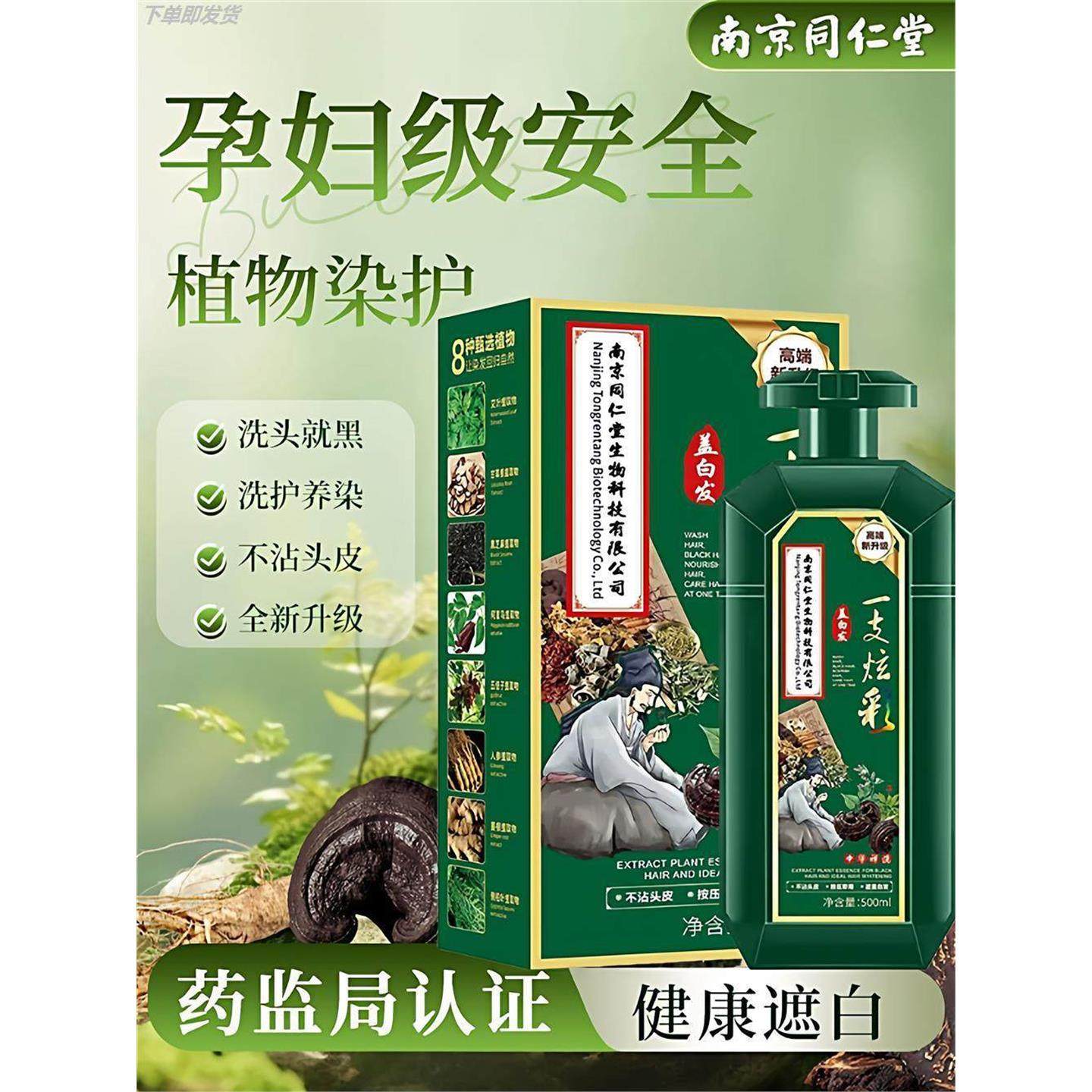 同仁堂草本植物纯天然安全盖白不过敏无刺激自己在家剂染发烫发膏,美发护发/假发,盖白,淘宝优惠券,粉丝福利购,淘宝优惠卷