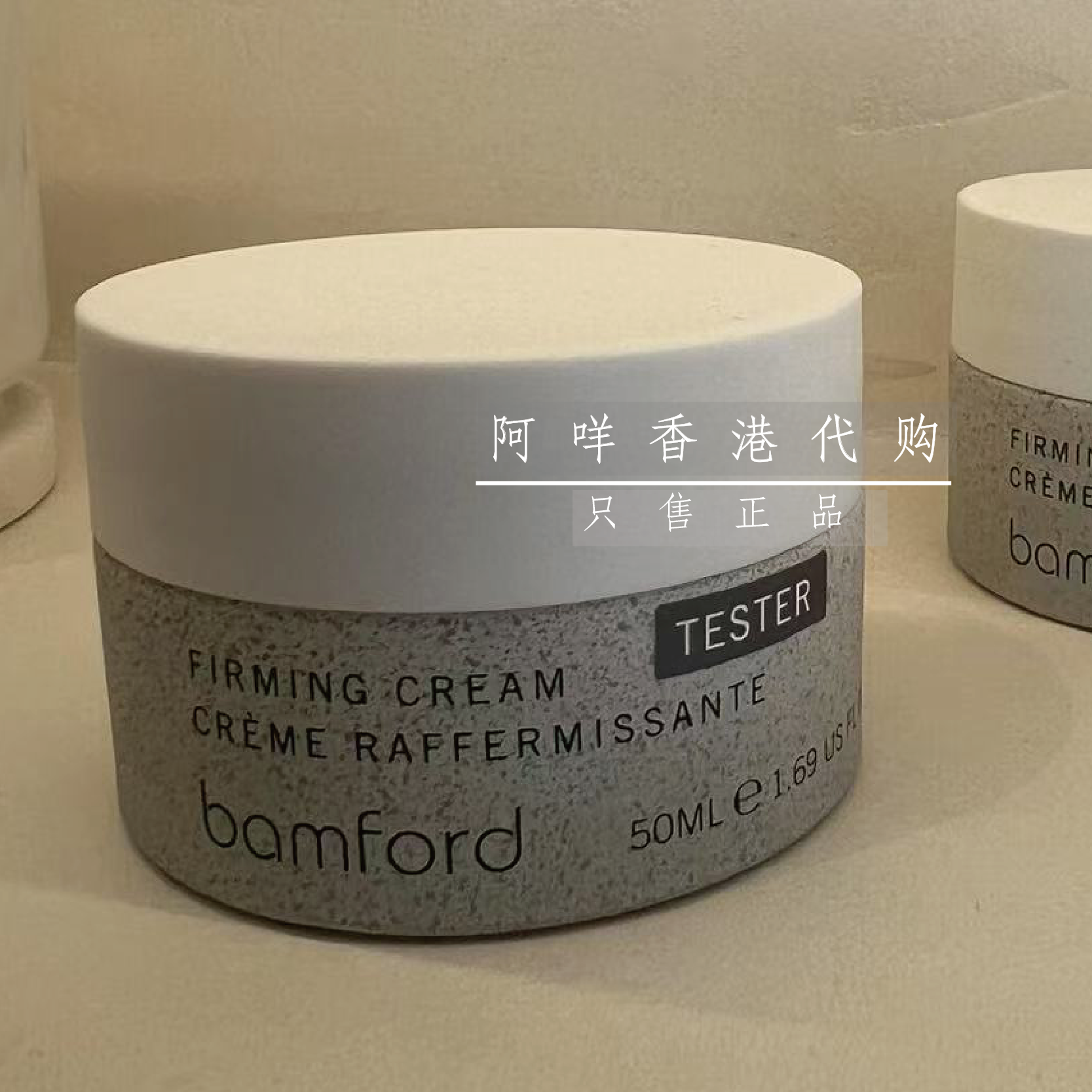 代购 英国Bamford firming cream 紧致面霜50ml 提亮抗衰抗氧
