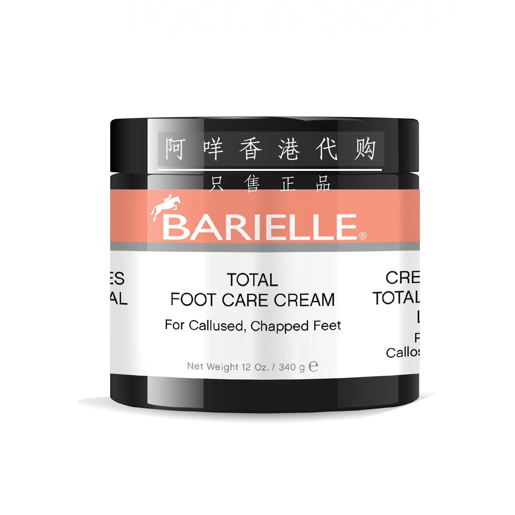 美国BARIELLE TOTAL FOOT CARE CREAM全效修护脚部滋润霜足霜340g