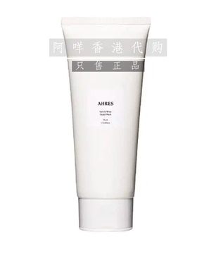 代购 日本AHRES facial wash 梅炭清透洁面乳 洗面奶 150g