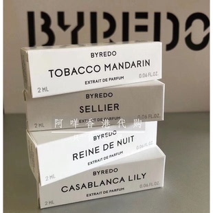 BYREDO 百瑞德 皮革SELLIER/夜皇后/百合/烟草柑橘香水小样套装