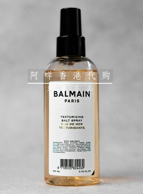 法国巴尔曼 Balmain Salt Spray丰盈蓬松造型海盐水喷雾 50/200ml