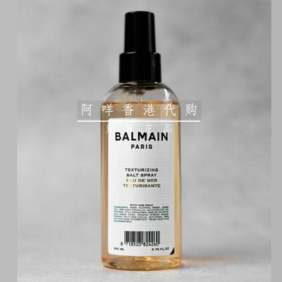 巴尔曼Balmain海盐丰盈喷雾