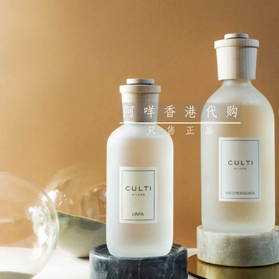CULTIMILANO磨砂瓶扩香薰香