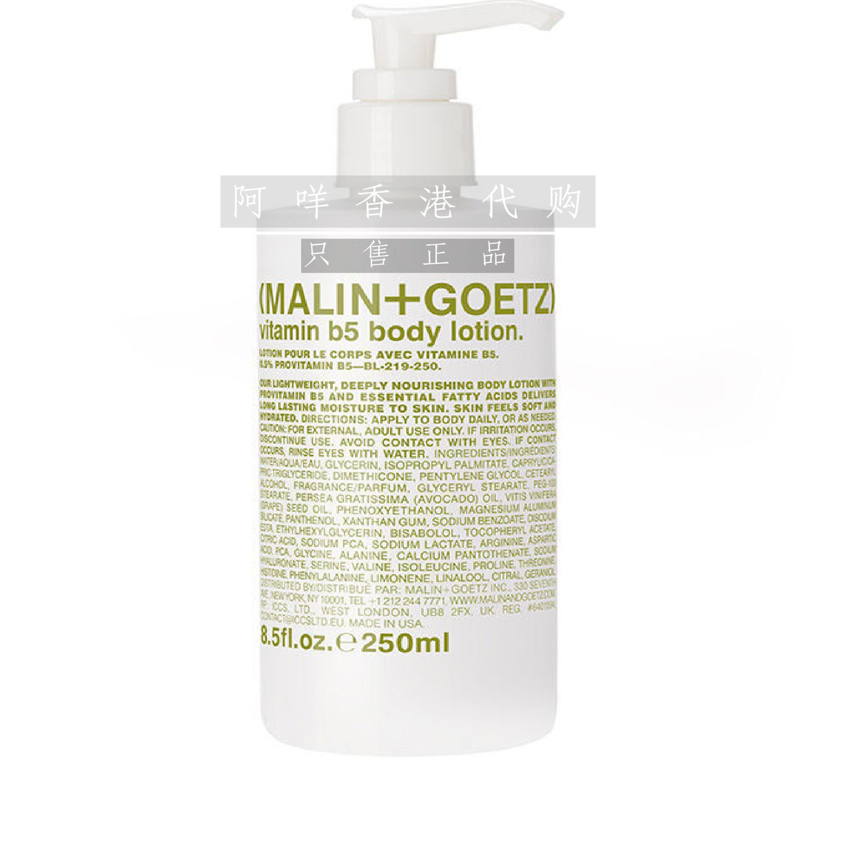 代购 美国MALIN+GOETZ 维他命B5身体乳霜 清爽/滋润款