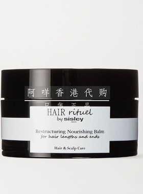 法国 Sisley Restructuring Nourishing Balm 发质滋养霜睡眠发膜