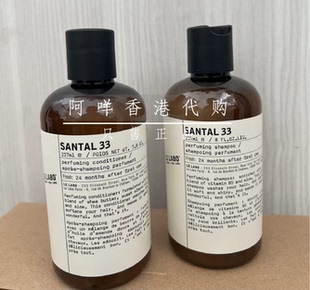 实验室LE LABO SANTAL 33 /22/29檀香/佛手柑/红茶 洗发水护发素