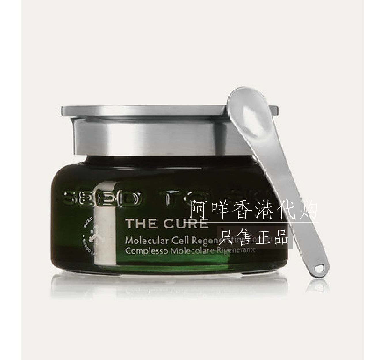 意大利 Seed to Skin 修复保湿面霜 The Cure 补胶原蛋白平衡肌肤