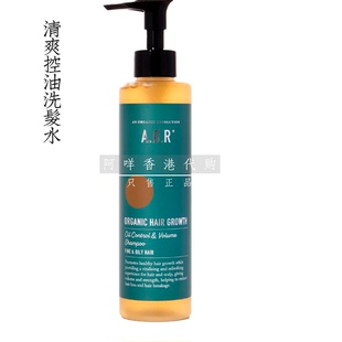 代购 AOR 清爽控油防脱洗发水/护发素 OIL CONTROL & VOLUME