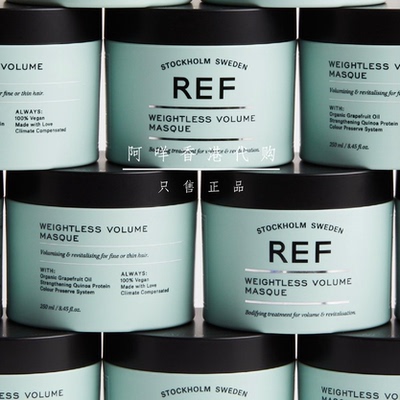 轻盈蓬松丰盈发膜发膜