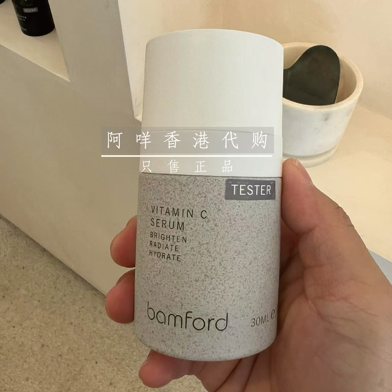 Bamford维生素C维他命C面部精华