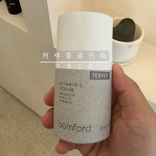 Bamford维生素C维他命C面部精华