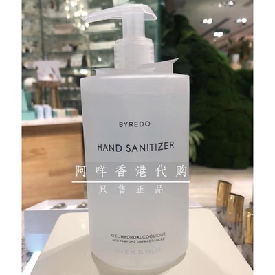 免洗酒精洗手液BYREDO