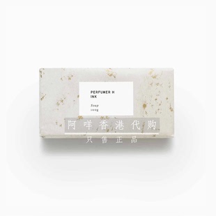 英国小众 Perfume H INK soap bar 墨 经典香味香薰皂 100g