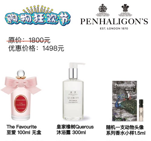 套装正装至爱潘海利根