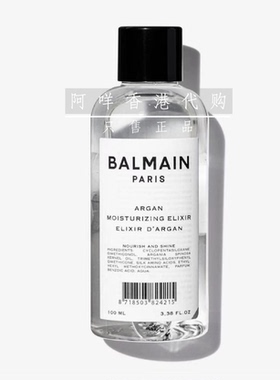 法国巴尔曼 Balmain Moisturizing Argan  滋润头发急救精华