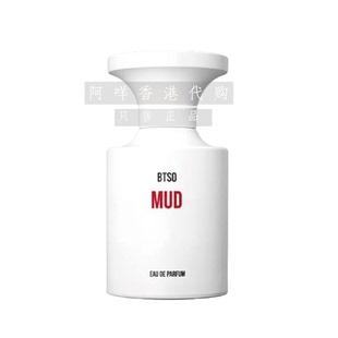 代购 韩国BORNTOSTANDOUT 烂泥 MUD香水 50ml