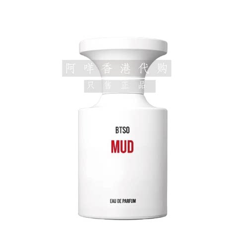 韩国BORNTOSTANDOUT烂泥MUD