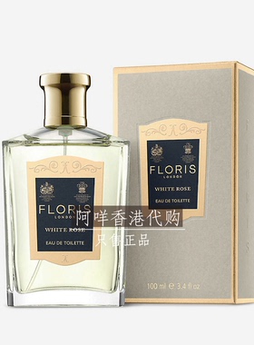 英国小众奢华 Floris London  white rose 白玫瑰香水试香/正装