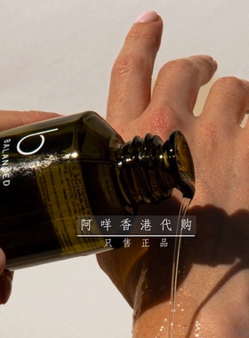 代购英国Bamford balanced body oil 平衡身体滋润按摩油125ml