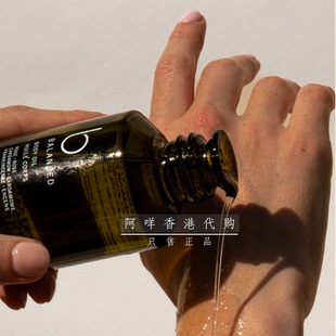代购英国Bamford balanced body oil 平衡身体滋润按摩油125ml