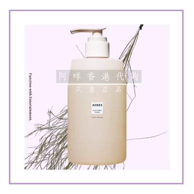 代购日本AHRES 三层修护/丰盈洗发水/护发素repair/smooth 480ml