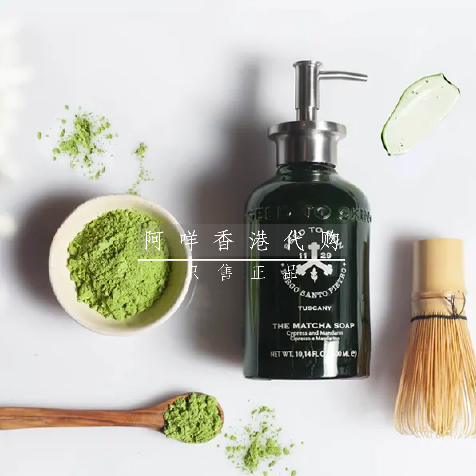 意大利Seed to skin 抹茶温和滋润沐浴露 the matcha soap