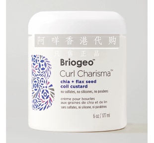 美Briogeo Curl Charisma Coil Custard 魅力卷发亚麻籽卷翘发膜