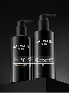 巴尔曼Balmain Hair Homme Bodyfying 男士浓密丰盈洗发水/护发素