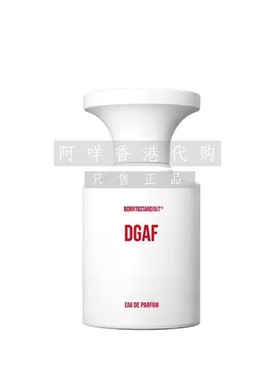代购 韩BORNTOSTANDOUT DGAF 关我啥事/与我何关 香水 50ml