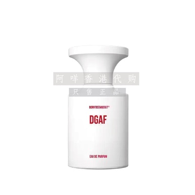 代购 韩BORNTOSTANDOUT DGAF 关我啥事/与我何关 香水 50ml