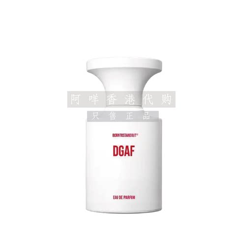 代购 韩BORNTOSTANDOUT DGAF 关我啥事/与我何关 香水 50ml